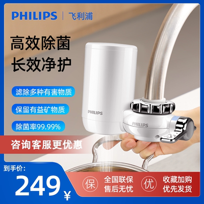 飞利浦水龙头净水器家用过滤器