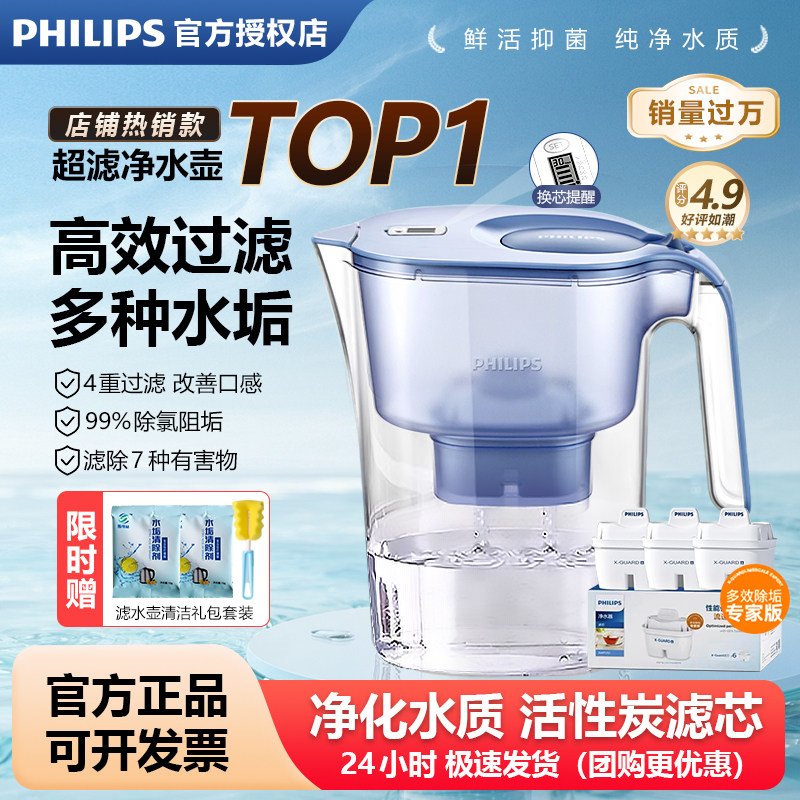 飞利浦净水壶厨房净水器自来水过滤壶滤水器家用4.2L过滤水壶