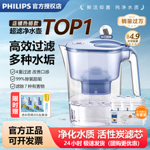 飞利浦净水壶厨房净水器自来水过滤壶滤水器家用4.2L过滤水壶