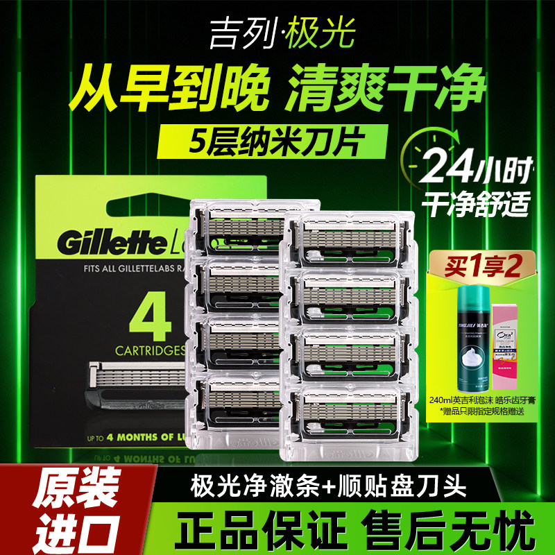 吉列极光剃须刀男士非电动刮胡刀刀头手动剃须刀头原装五层刀片