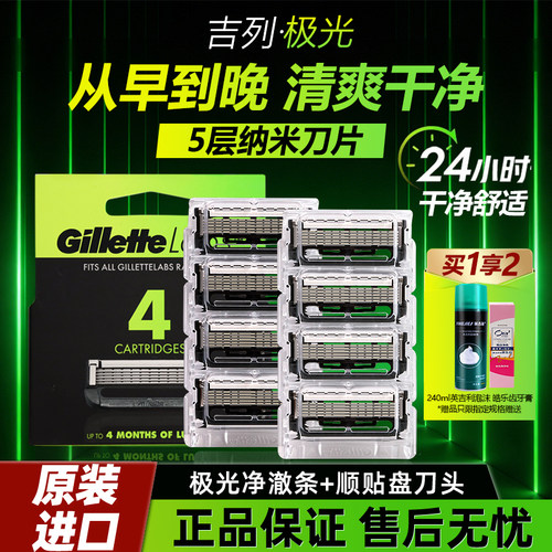 吉列极光剃须刀刀片原装五层刀片
