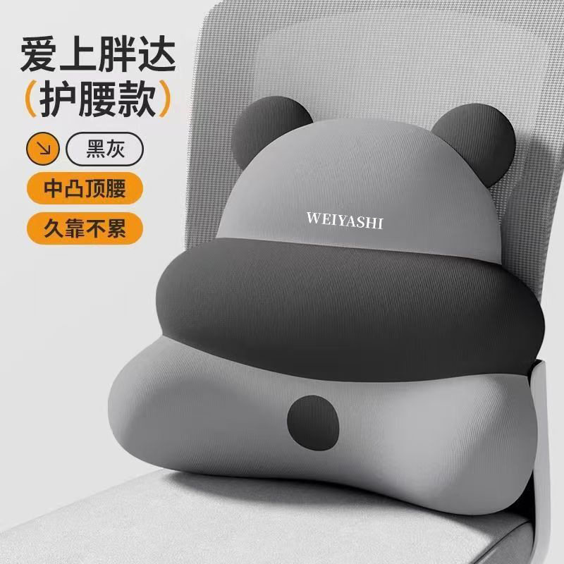 熊猫卡通护腰靠垫办公室座椅腰枕人体工学腰托久坐腰部支撑靠背神