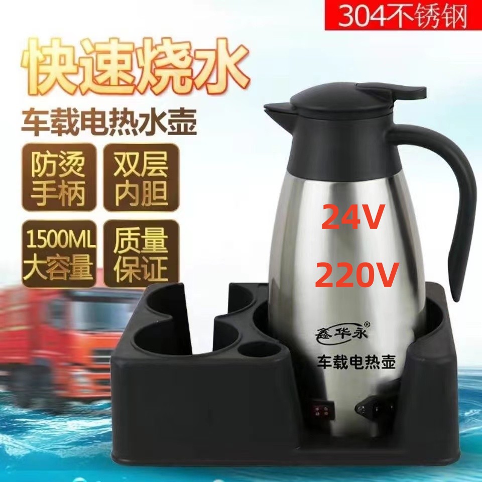 车载烧水壶饮水机热水器24v220V通用电热水壶货车大容量电热水壶 汽车用品/电子/清洗/改装 车载冷热/保温杯 原图主图