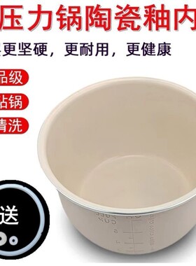 适用爱德电压力锅内胆45L6升通用电气锅电高压锅煲内锅胆2.5L2.8