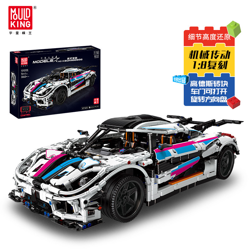 宇星模王科技机械组大型