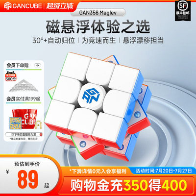 GAN356Maglev磁浮磁力魔