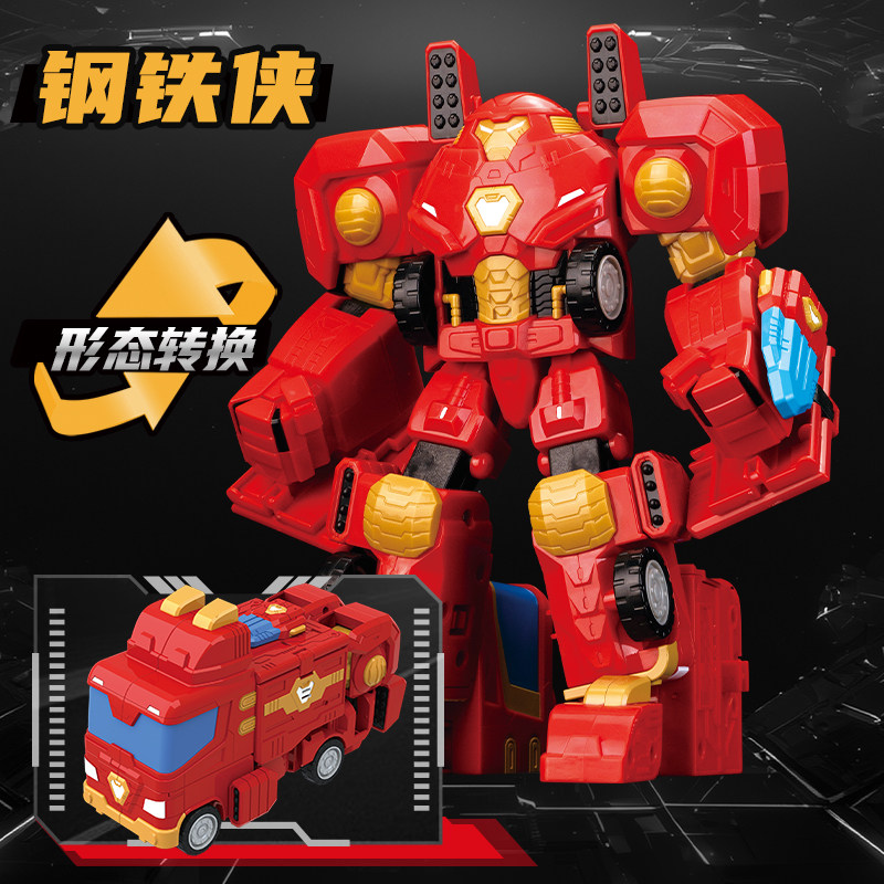 中动玩具复仇者联盟钢铁侠变形车机甲美队绿巨人儿童男孩生日礼物
