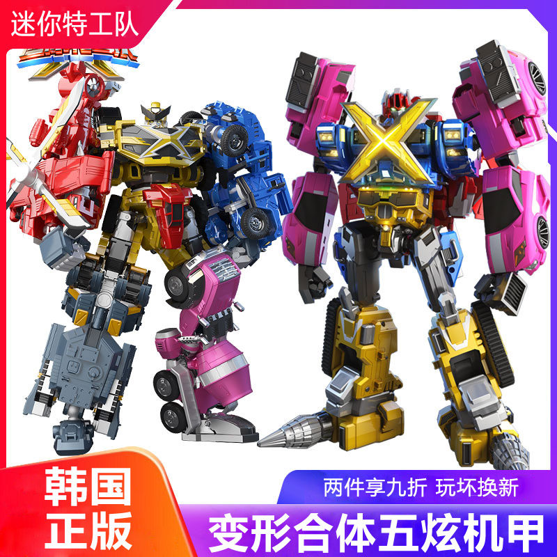 正版展高迷你特工队X变形