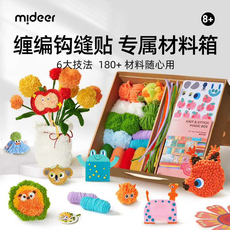 mideer弥鹿儿童手工编织y