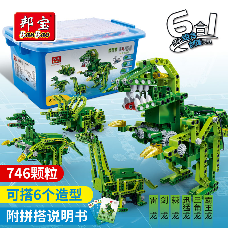 邦宝6916声控恐龙套装6