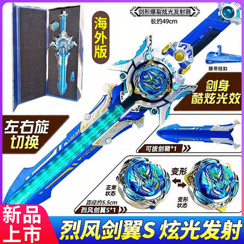 奥迪双钻飓风战魂烈风剑
