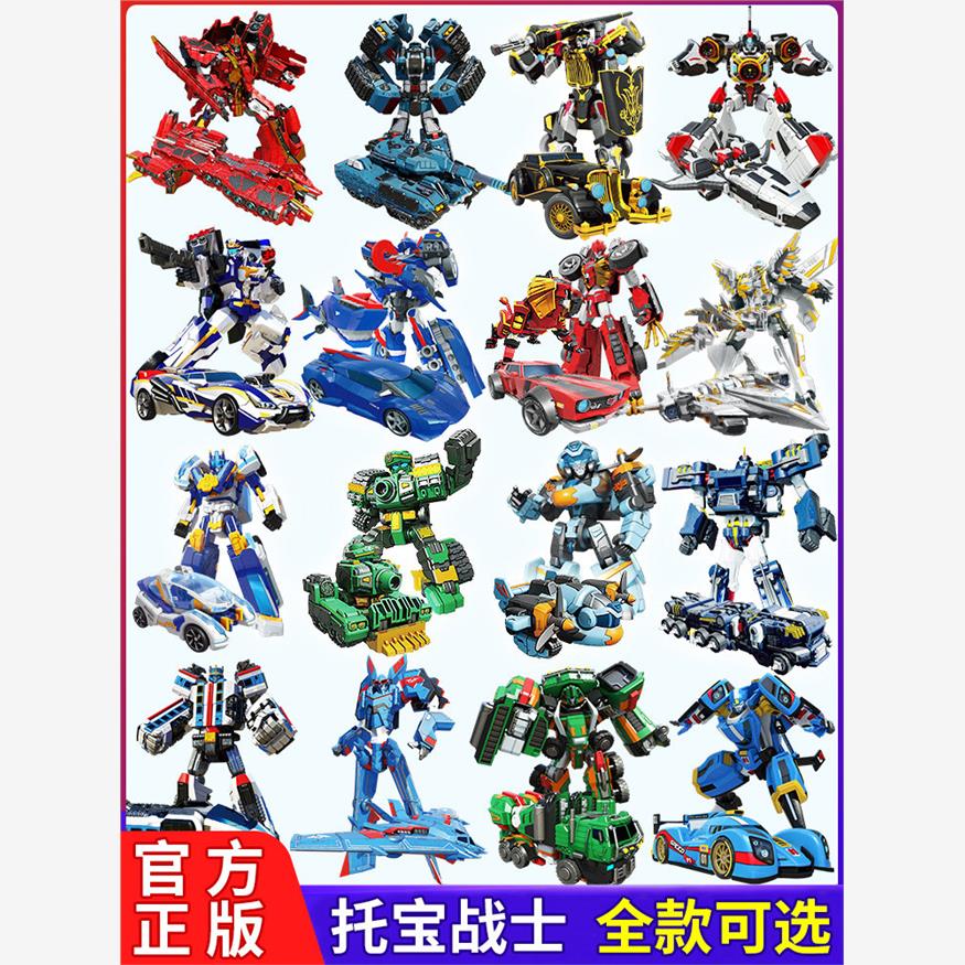 托宝战士之银河侦探光速