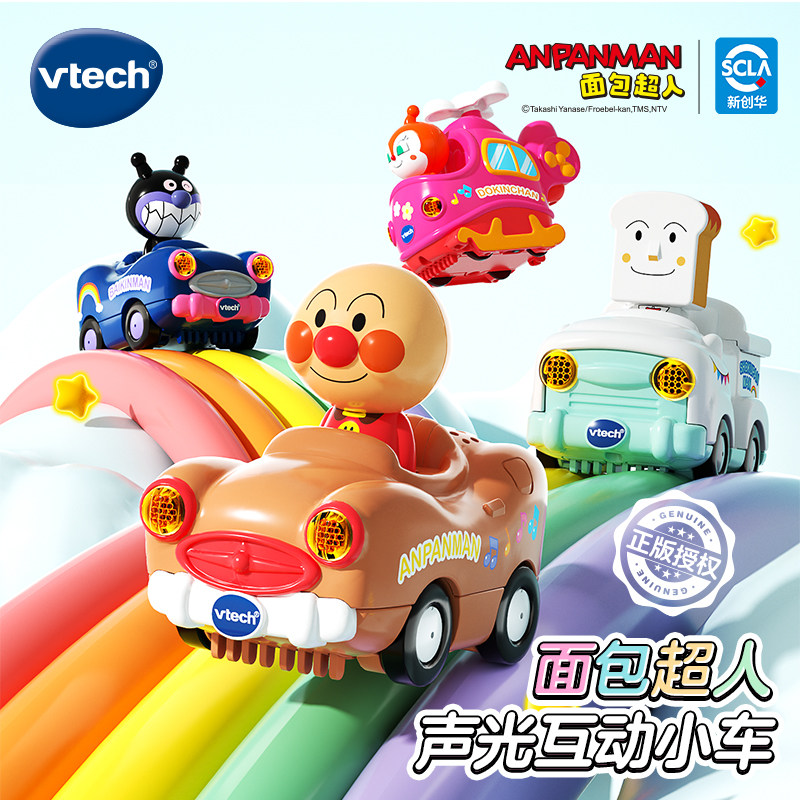 新品伟易达面包超人小车