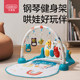 贝恩施脚踏钢琴婴儿健身架器多功能音乐玩具0 1岁宝宝新生儿3个月