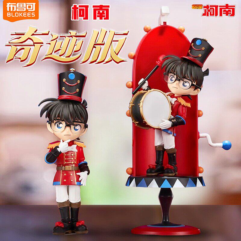 布鲁可积木人奇迹版名侦