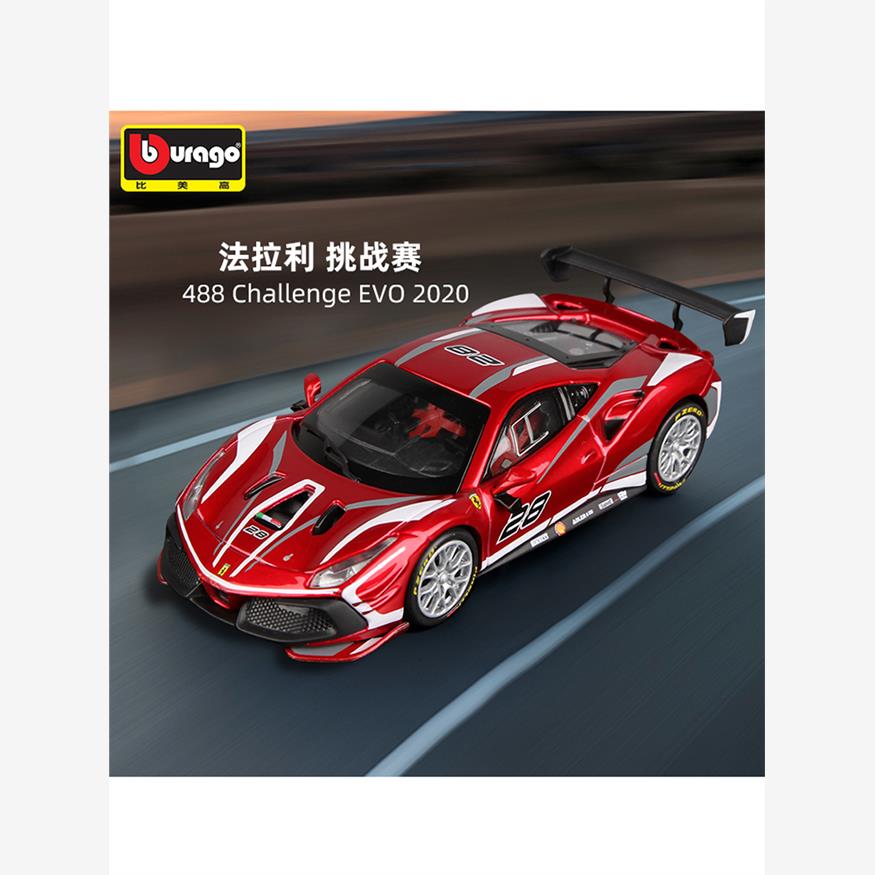 比美高143法拉利daytona