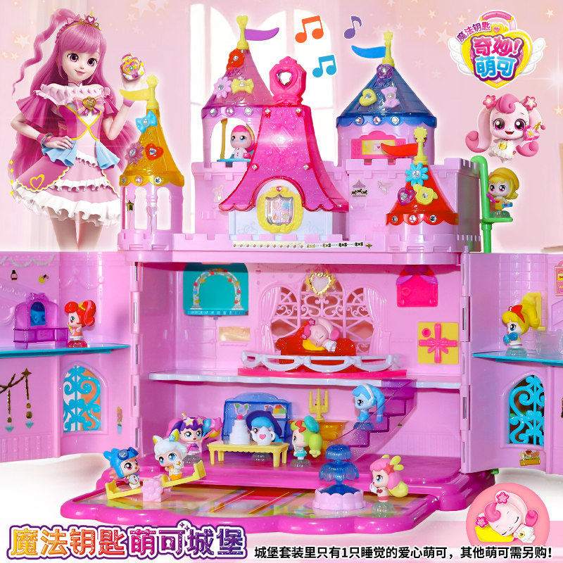 萌可城堡奇妙系列玩具女