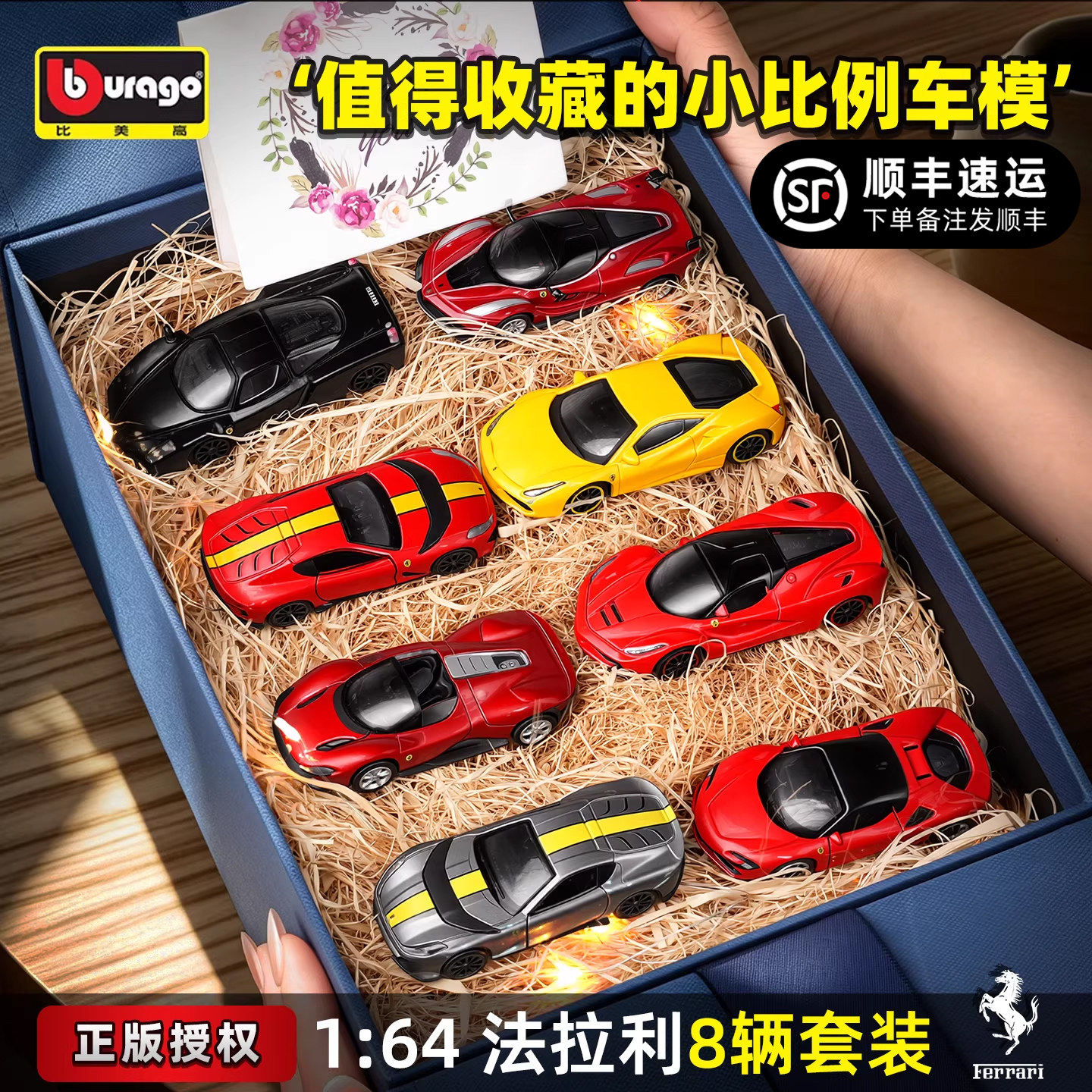 比美高164法拉利合金车