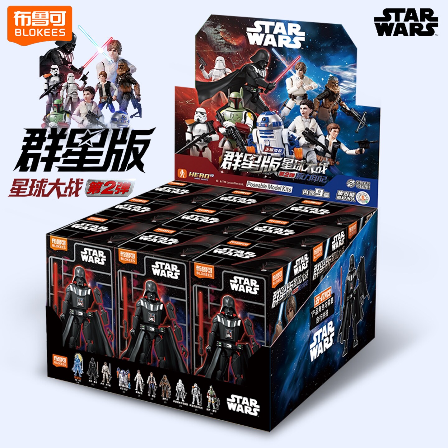 新品布鲁可星球大战积木