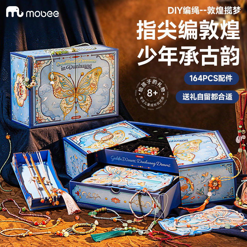 mobee手工diy非遗编绳首