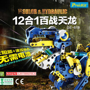 stem宝工儿童科学玩具12合1液压百战天龙DIY拼装 模型益智实验 组装