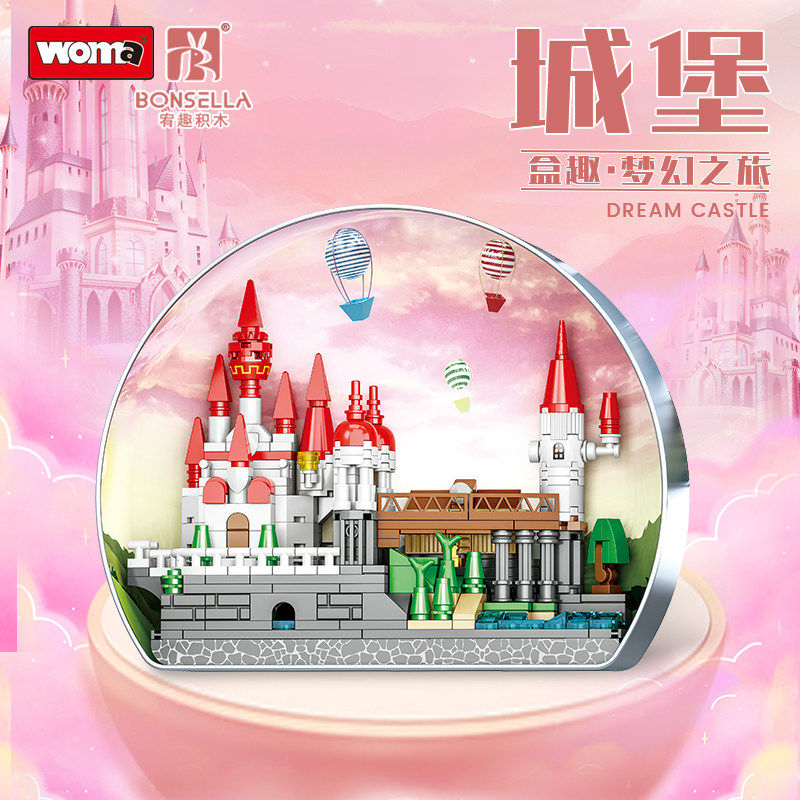沃马盒趣积木女孩子拼装梦幻城堡儿童铁盒益智拼图男女积木拼图