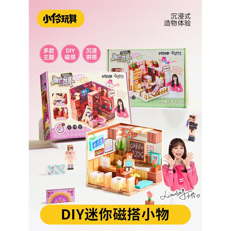 小伶玩具益智3到6岁女孩