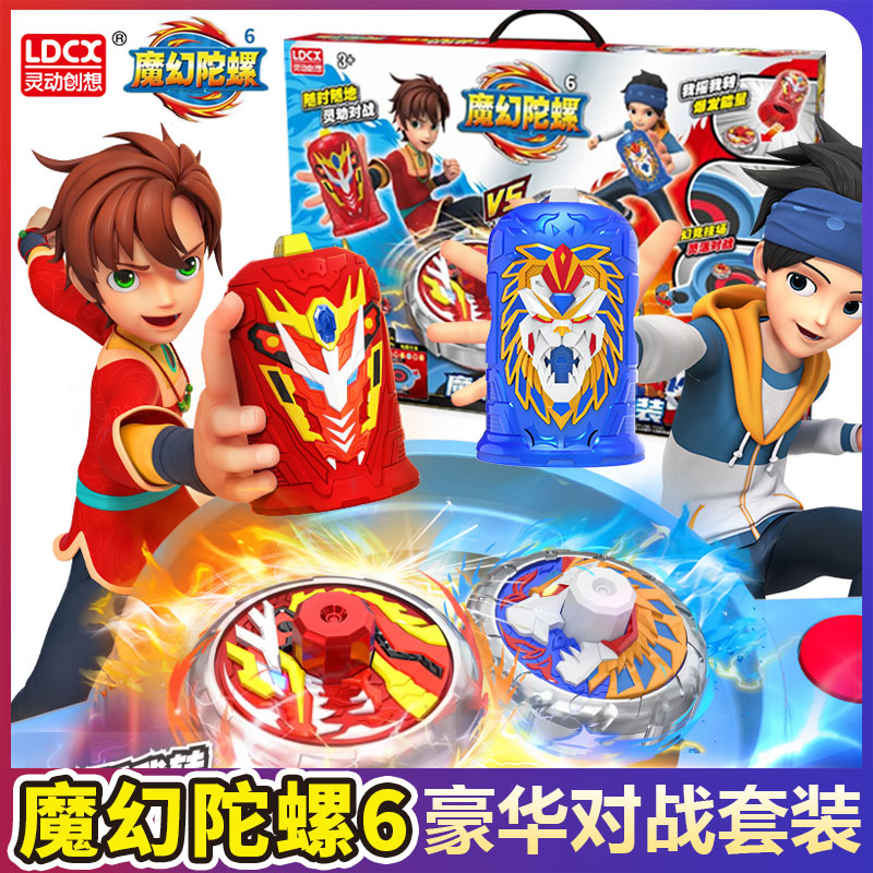 灵动创想魔幻陀螺6豪华对战炽炎神龙旋转战斗新款男孩儿童玩具