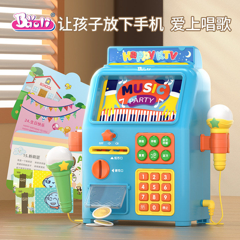 宝丽儿童音响话筒麦克风