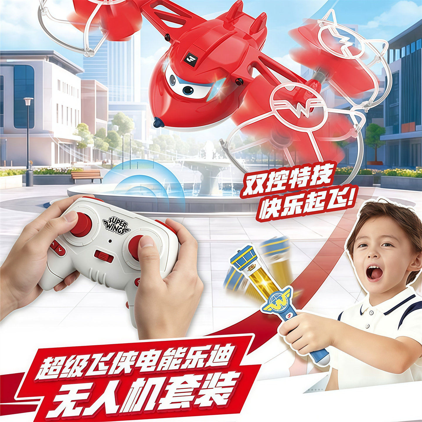 奥迪双钻超级飞侠儿童无