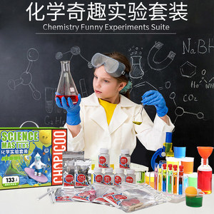 俏皮谷儿童化学科学小实