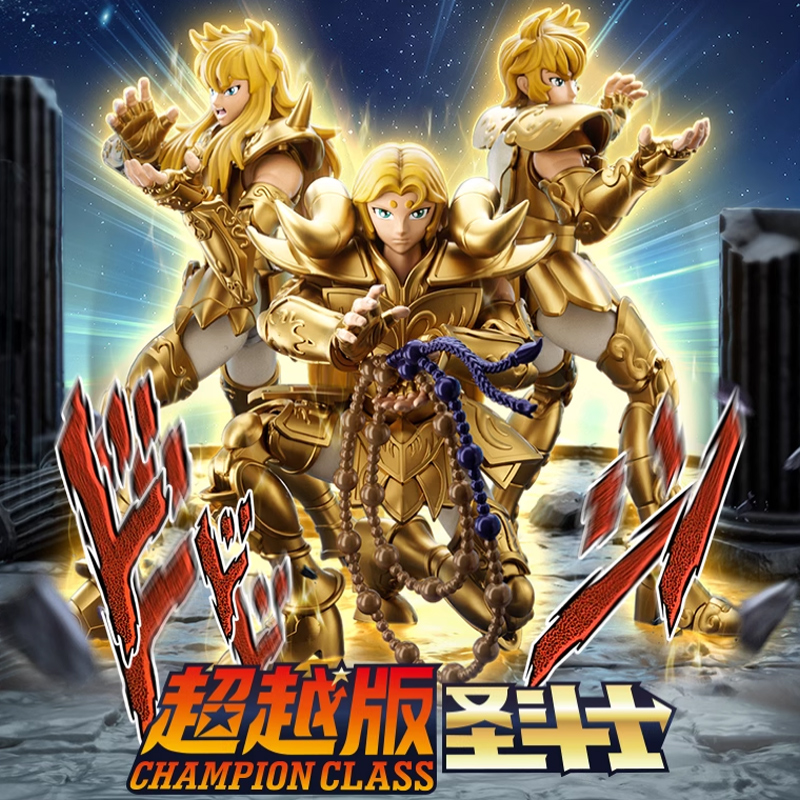 布鲁可积木人圣斗士星矢