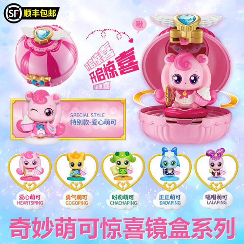奇妙萌可玩具惊喜镜盒系