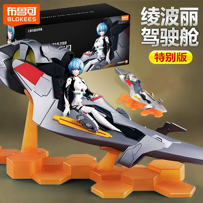 新品布鲁可绫波丽手办新