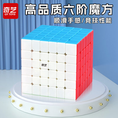 奇艺六阶八九十阶高阶魔