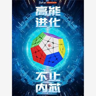 大雁五魔方磁力异形比赛专用初学者顺滑解压益智块儿童益智玩具