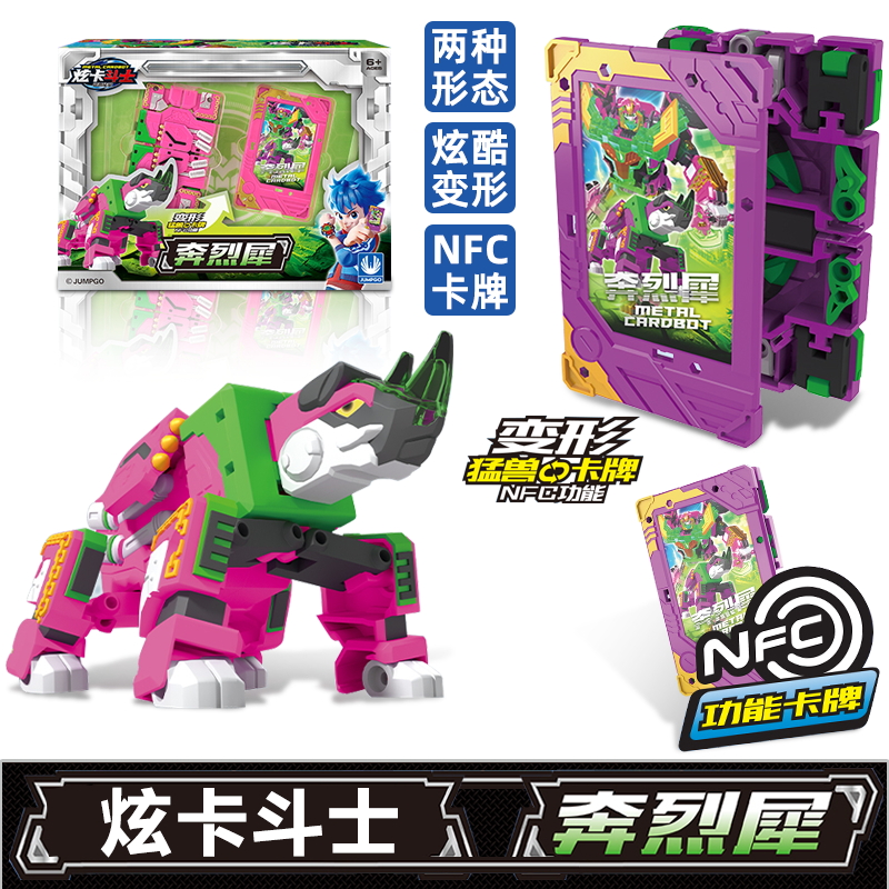 炫卡斗士第二季猛兽能量2