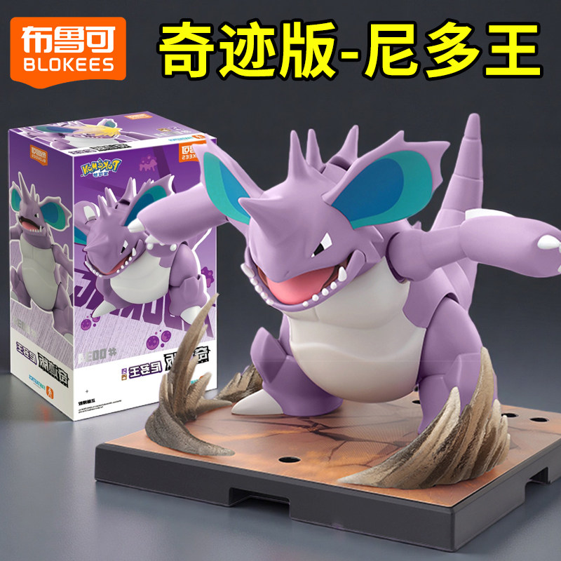 新品布鲁可积木人奇迹版
