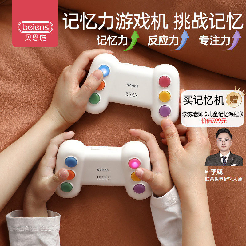 贝恩施智能记忆训练机儿