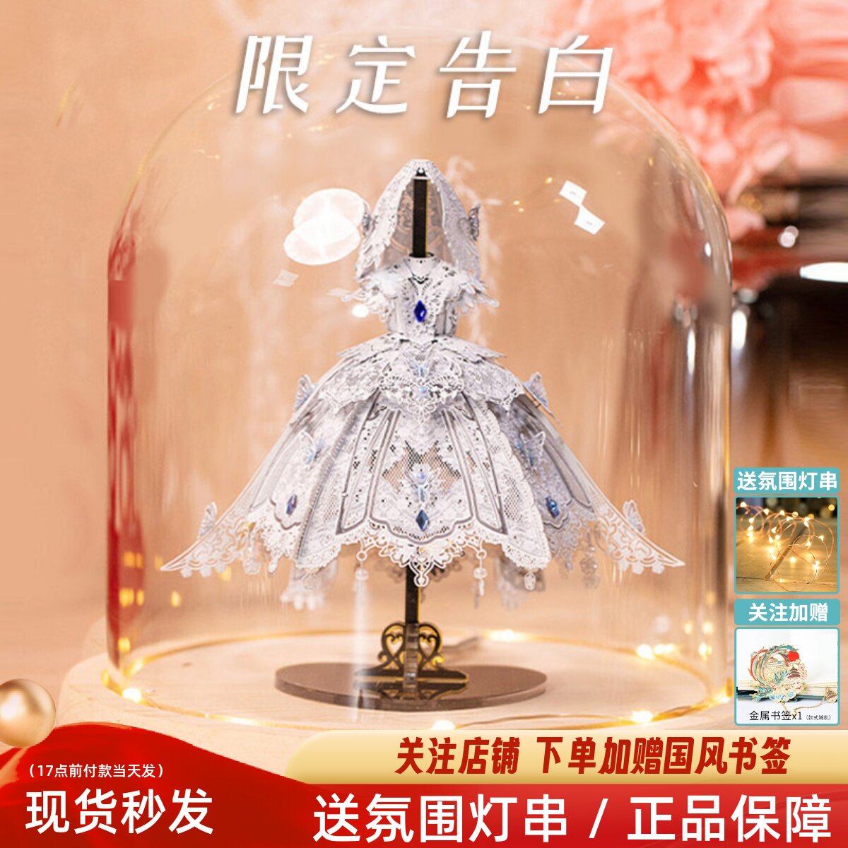 艺模婚纱金属3d立体拼图