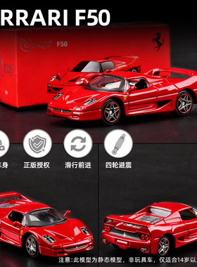 卡威1比64法拉利F50跑车豪华汽车收藏模型车合金仿真迷你车模摆件