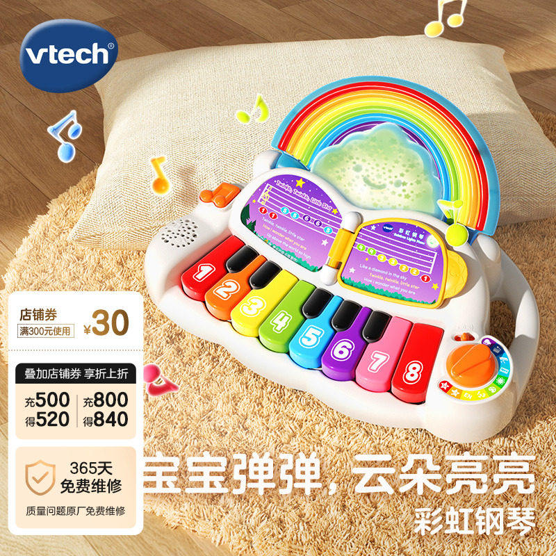 伟易达彩虹钢琴儿童电子
