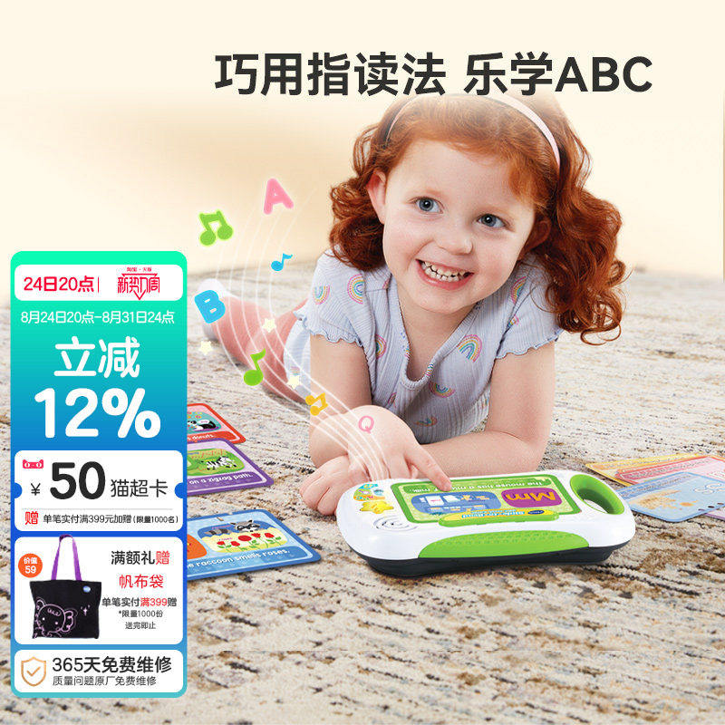 伟易达启蒙英语指读宝点