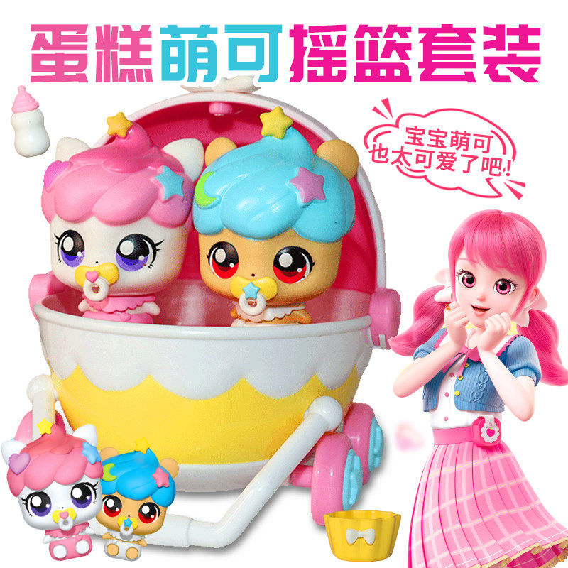 奇妙萌可魔法甜心蛋糕摇