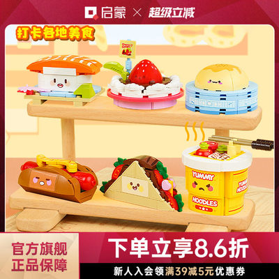 启蒙积木拼拼乐小颗粒益
