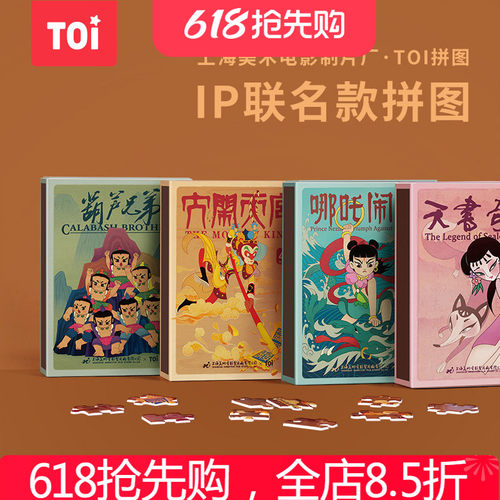 TOI火柴盒48片拼图经典动