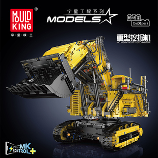 宇星模王科技机械遥控电动挖掘机高难度拼装积木玩具模型