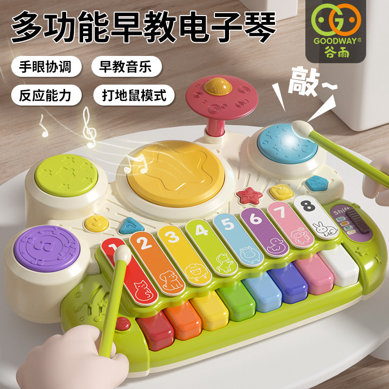谷雨电子琴儿童玩具1一3