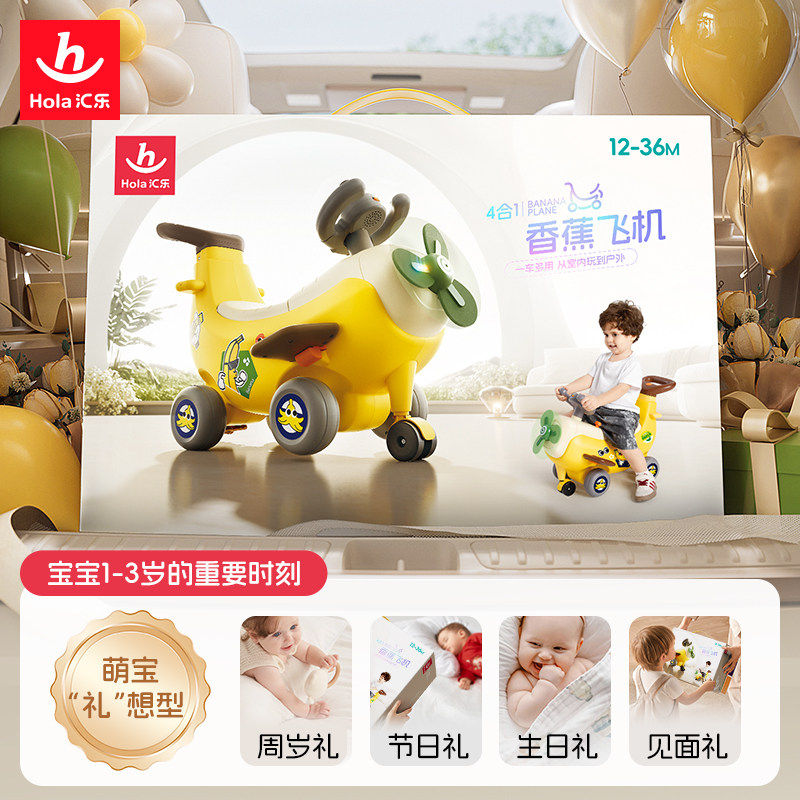 汇乐香蕉飞机1岁幼儿玩具
