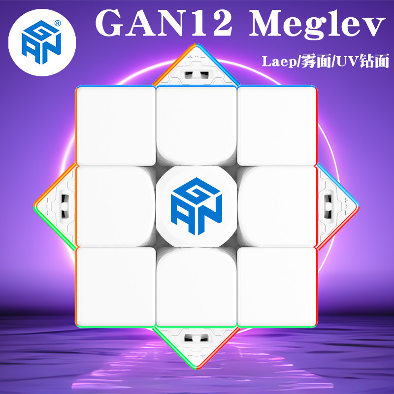 Gan12meglev磁悬浮磁力三